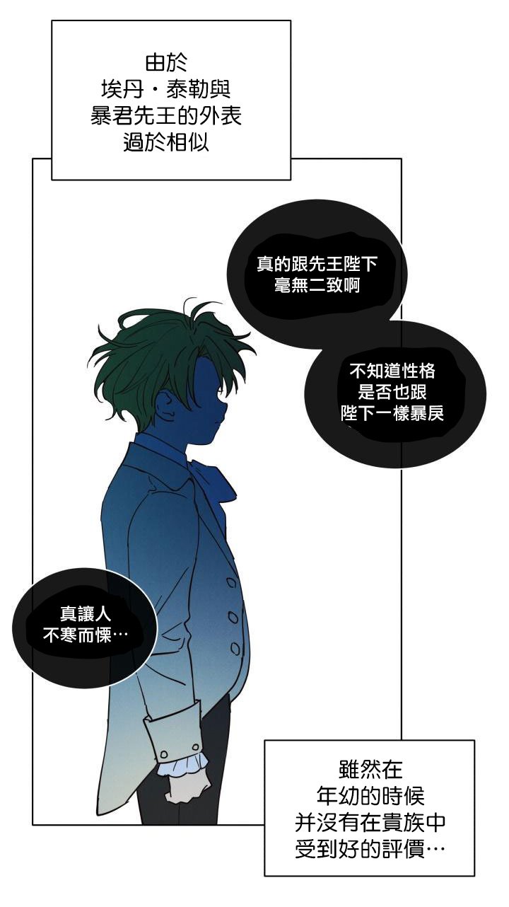 拉米亚·奥尔菲之死漫画,第1话3图