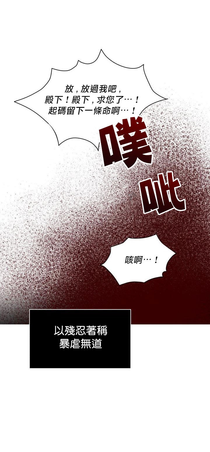 拉米亚·奥尔菲之死漫画,第1话2图