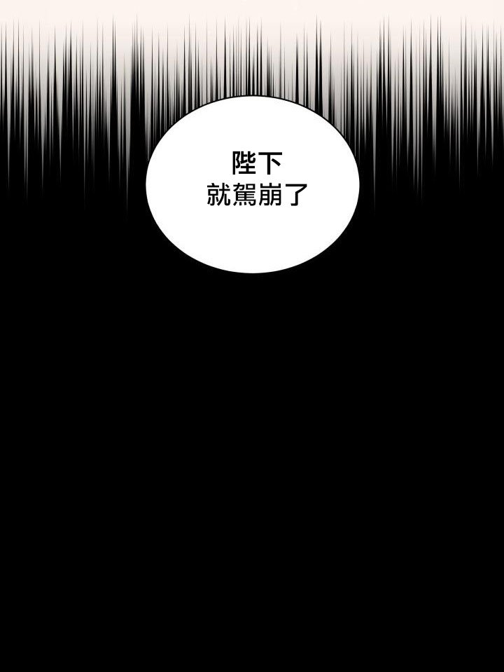 拉米亚·奥尔菲之死漫画,第1话3图