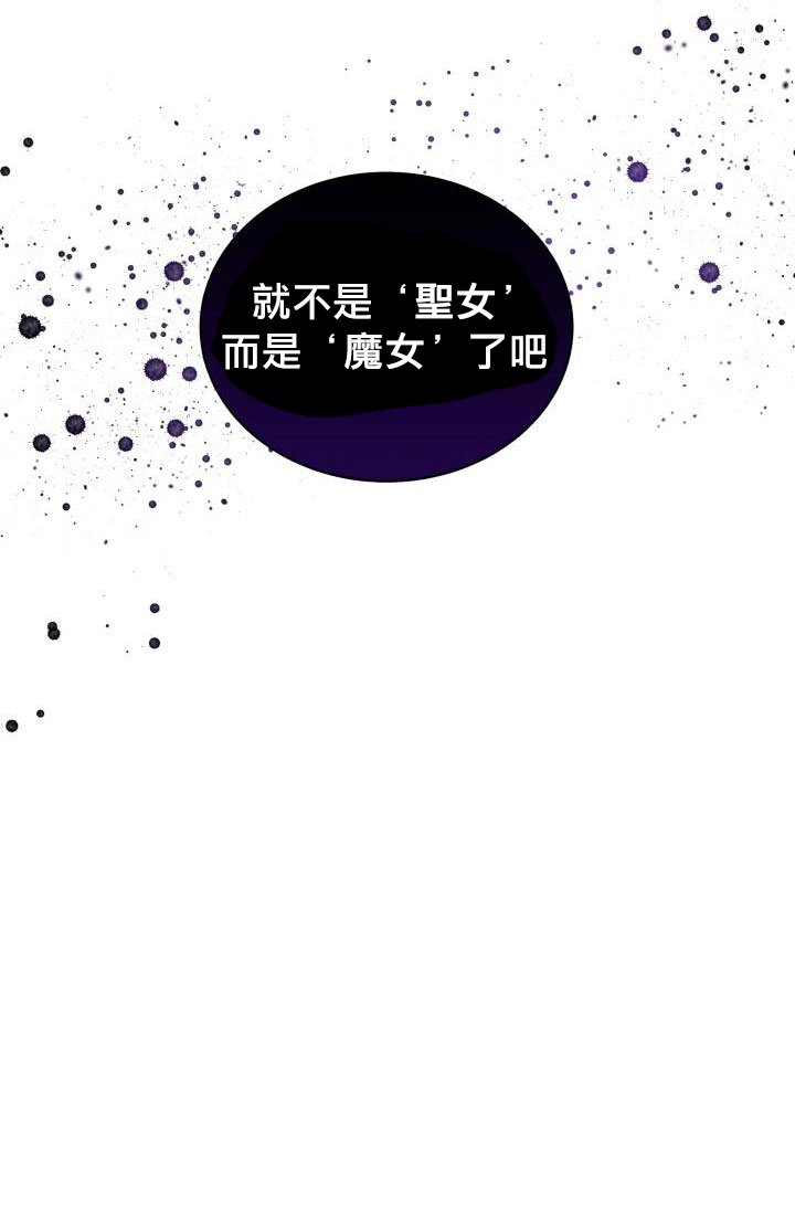 拉米亚·奥尔菲之死漫画,第1话2图