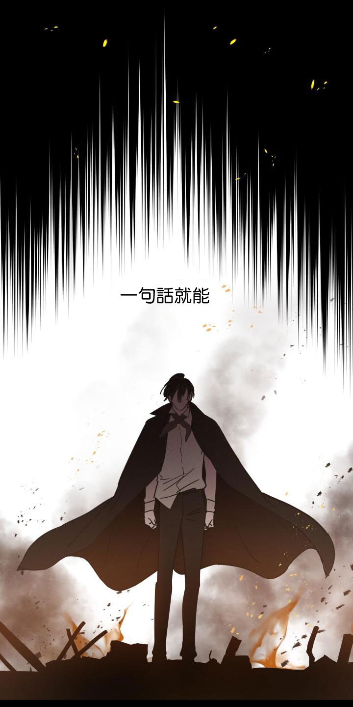 拉米亚·奥尔菲之死漫画,第1话3图