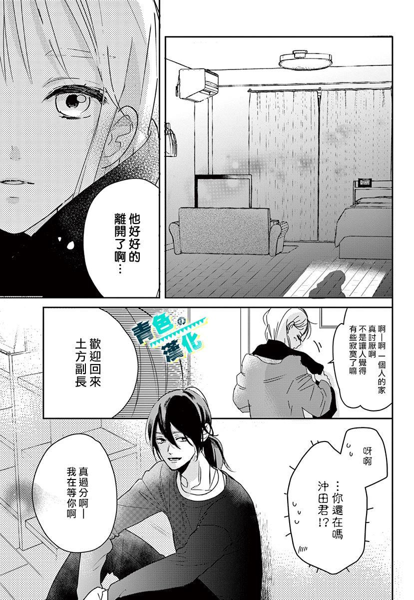 幕末Focus Rock漫画,第1话5图