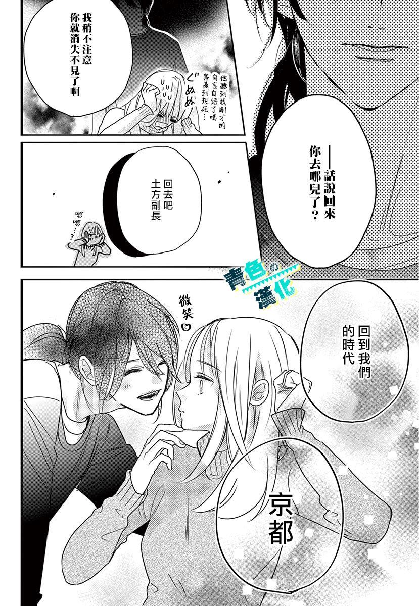 幕末Focus Rock漫画,第1话1图