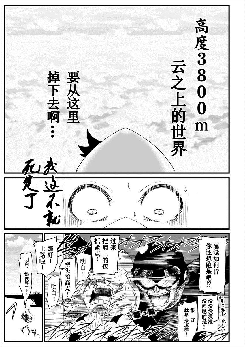 恶魔の默示录2漫画,第1话2图