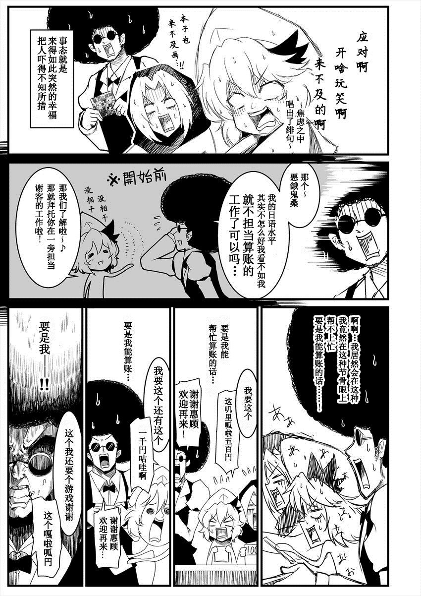 恶魔の默示录2漫画,第1话1图