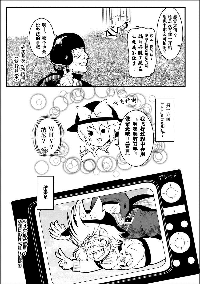 恶魔の默示录2漫画,第1话4图