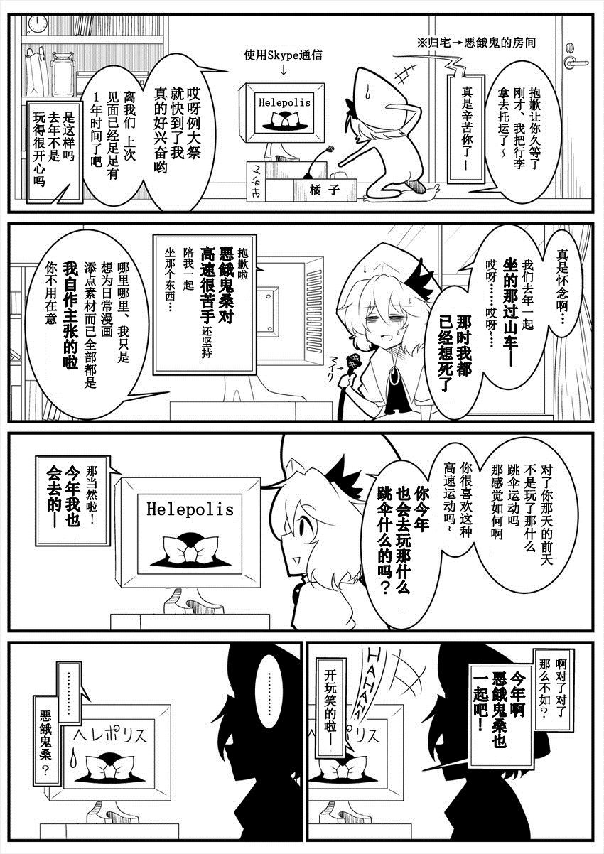 恶魔の默示录2漫画,第1话1图