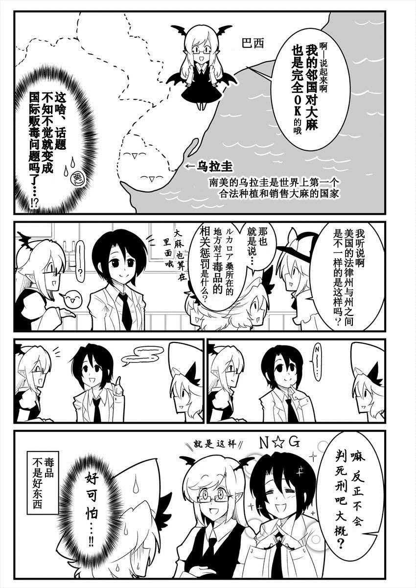 恶魔の默示录2漫画,第1话1图