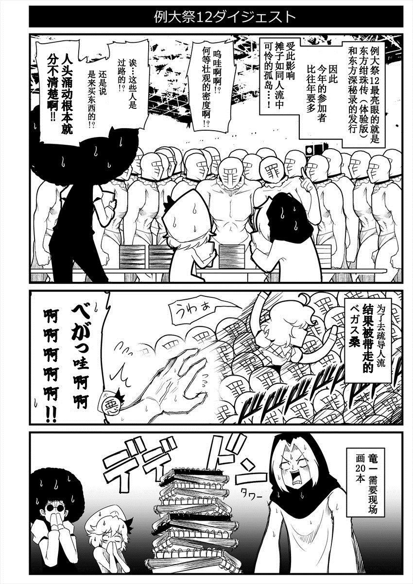 恶魔の默示录2漫画,第1话5图