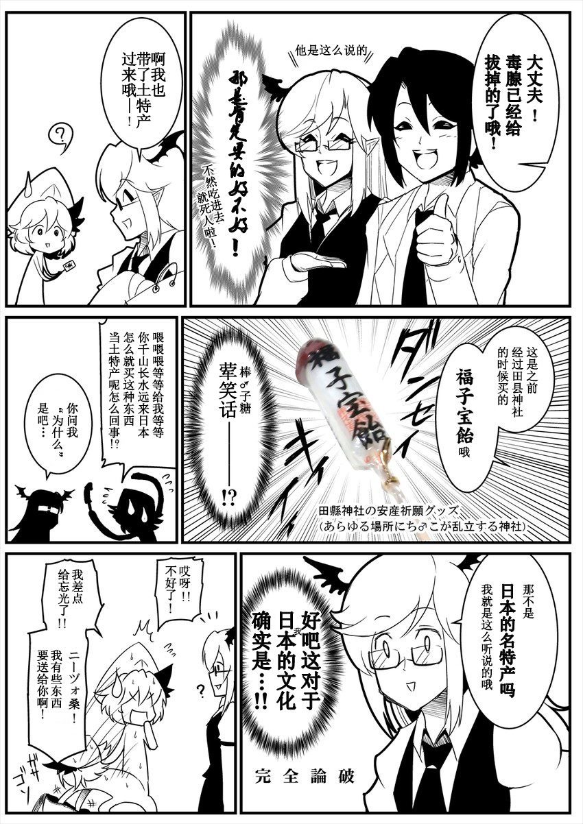 恶魔の默示录2漫画,第1话5图