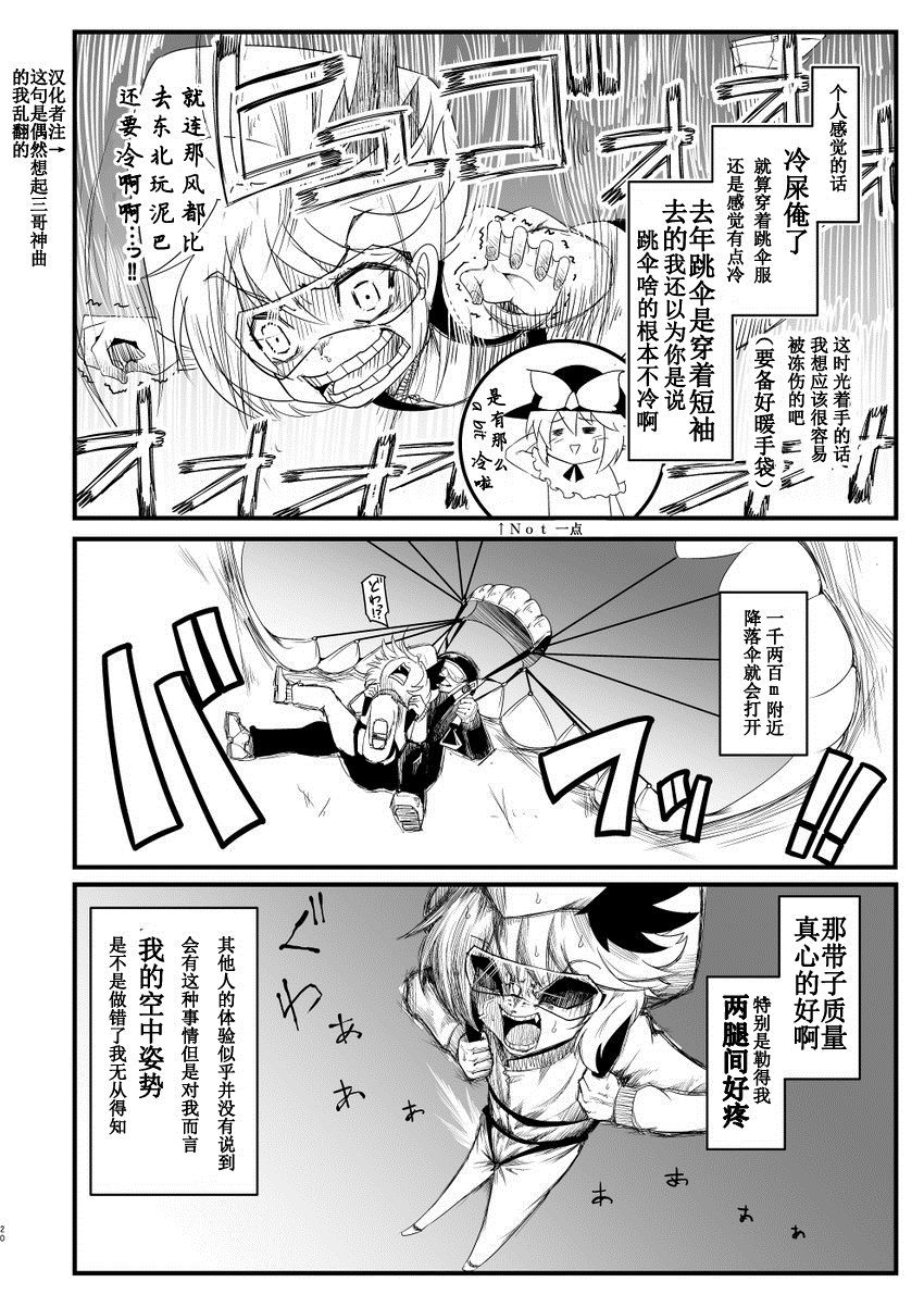 恶魔の默示录2漫画,第1话2图