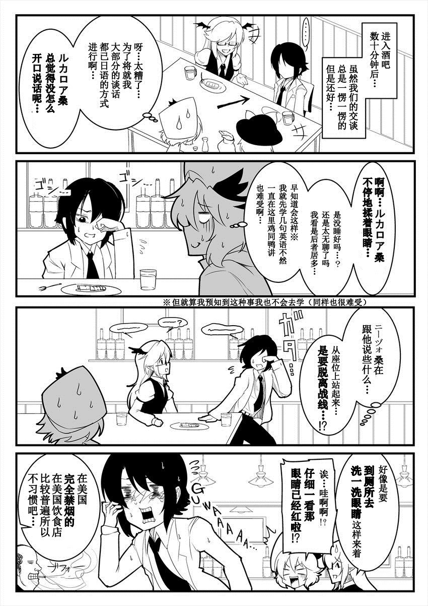 恶魔の默示录2漫画,第1话4图