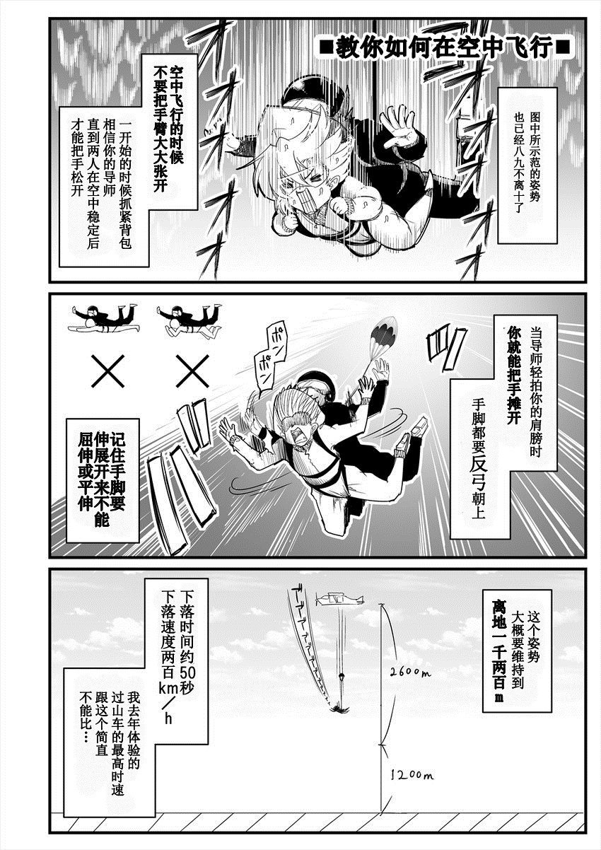 恶魔の默示录2漫画,第1话5图