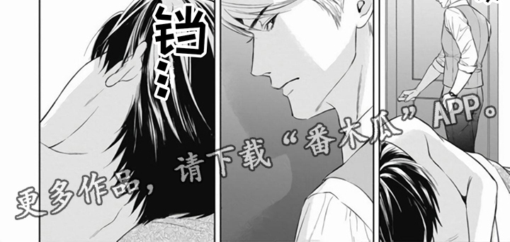 阿尔法的花嫁漫画,第6话1图