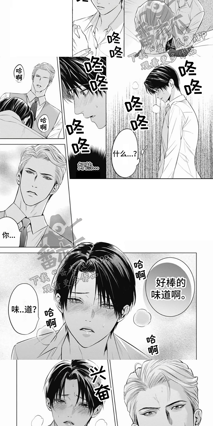 阿尔法的花嫁漫画,第6话3图