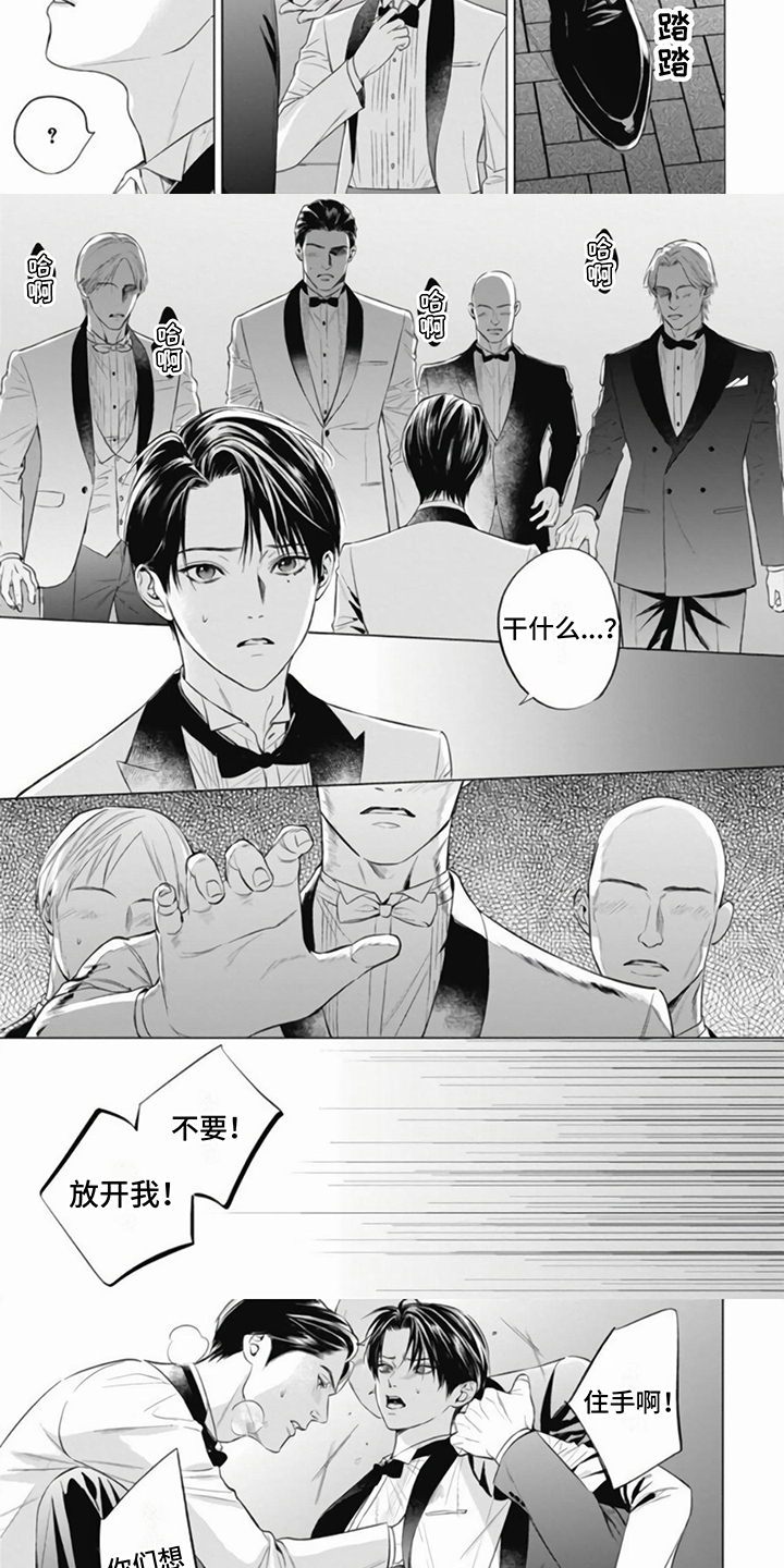 阿尔法的花嫁漫画,第2话2图