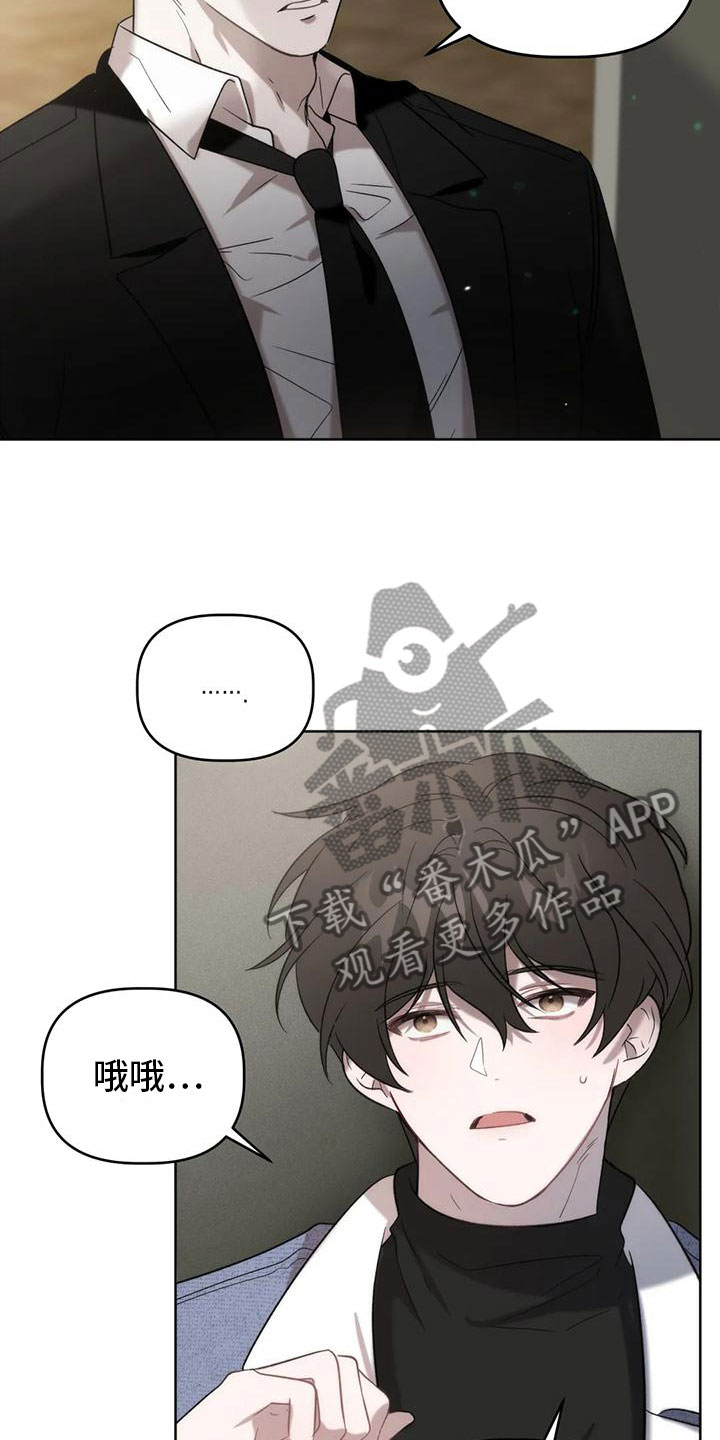 危险运势看脸苟命第二季漫画,第6话2图