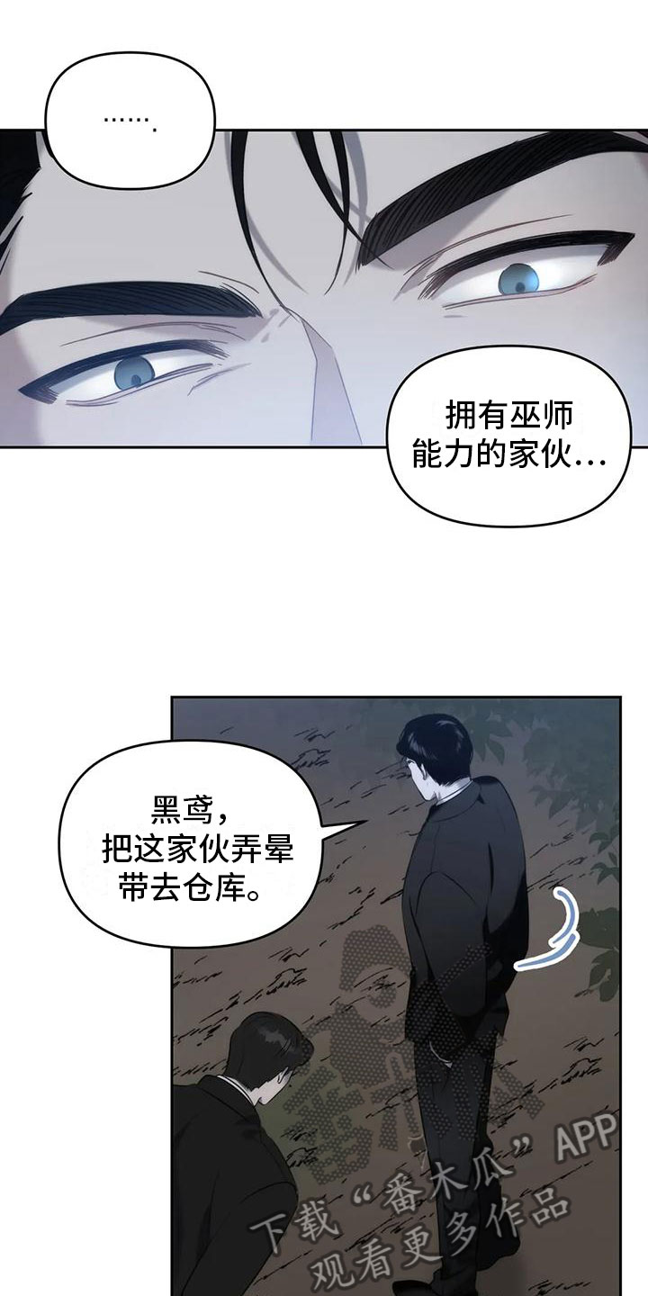 危险运输资格证答题技巧漫画,第5话4图