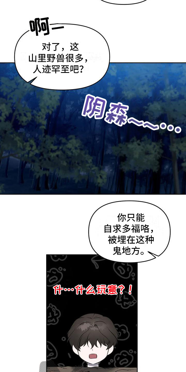 危险运输车查验漫画,第5话1图