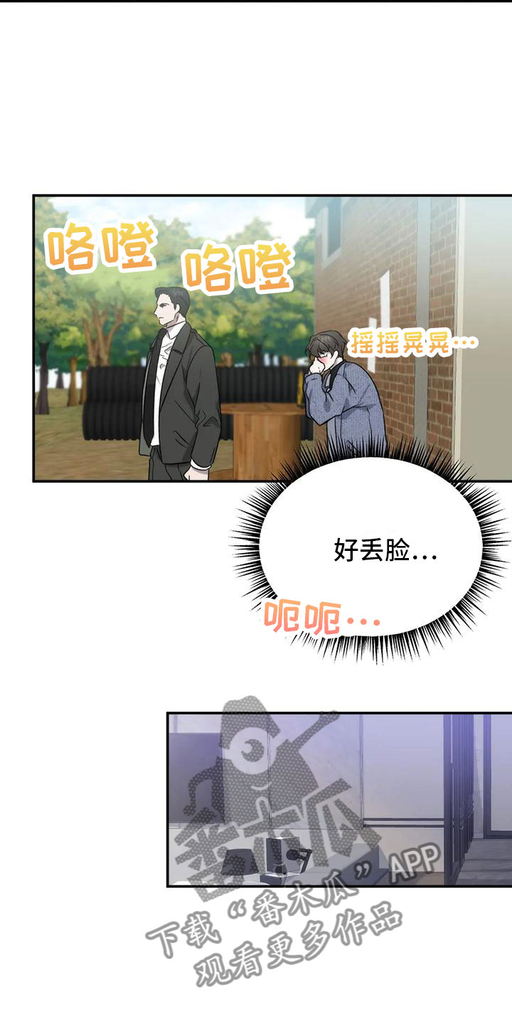 危险运输车查验漫画,第10话5图