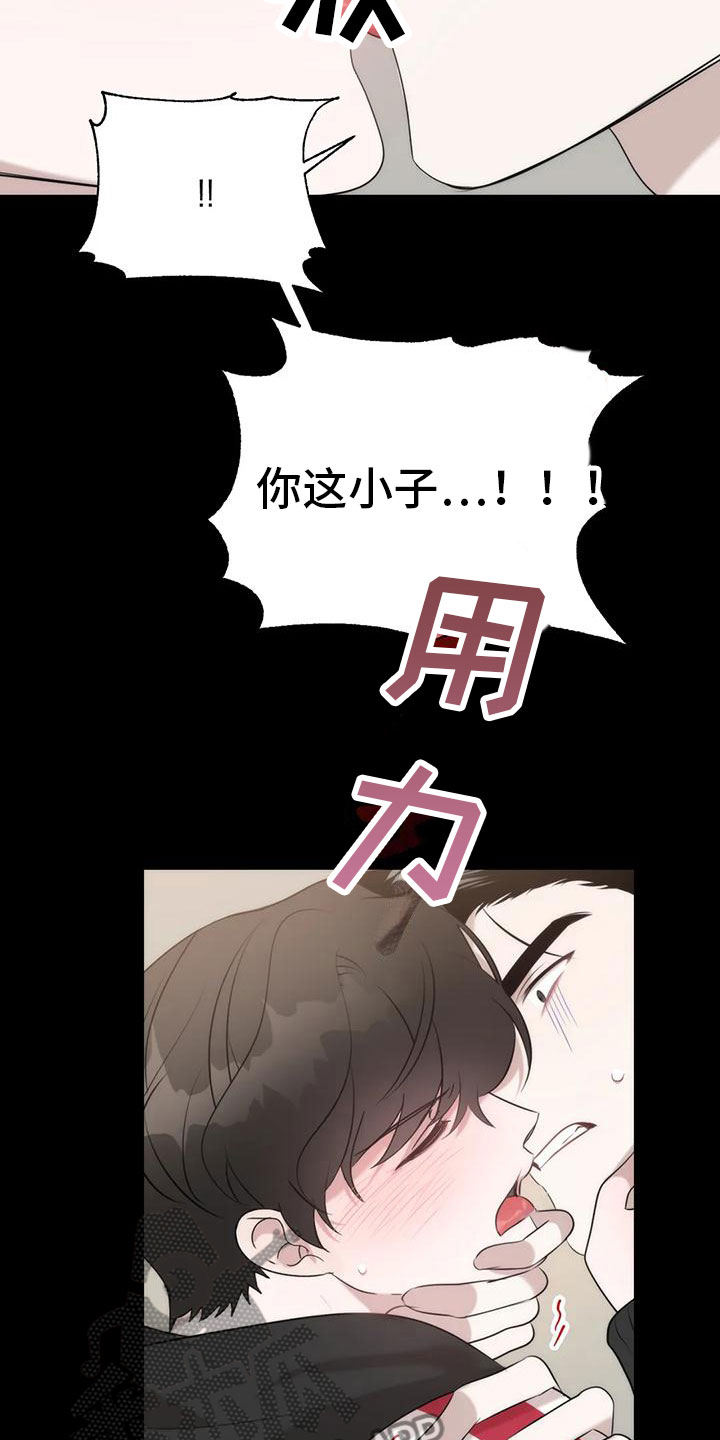 危险运势小说漫画,第4话3图