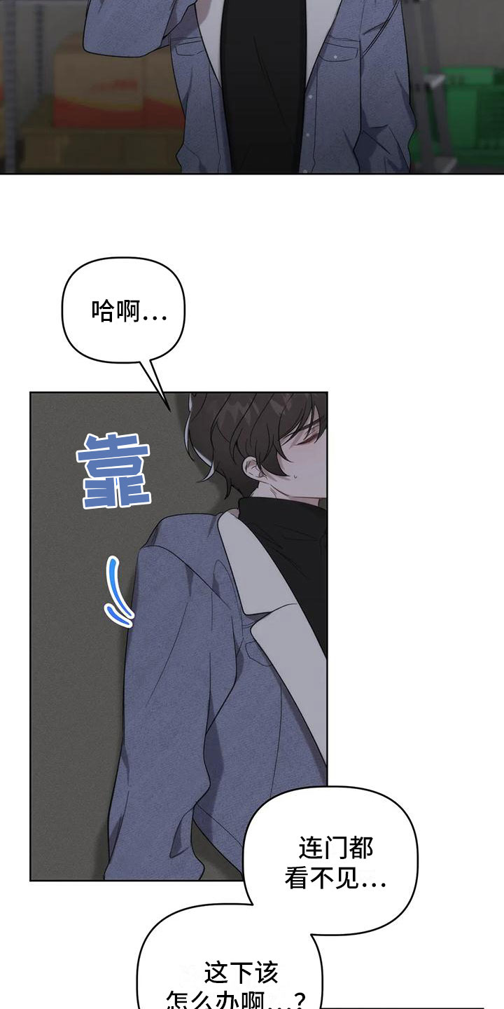 危险旅程漫画,第6话4图