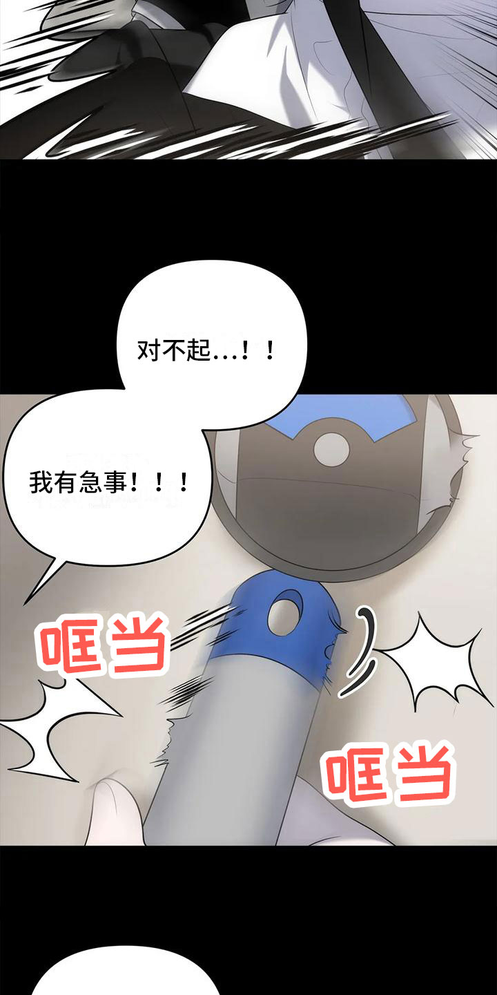 危险运输应急救援人员培训试卷漫画,第4话2图