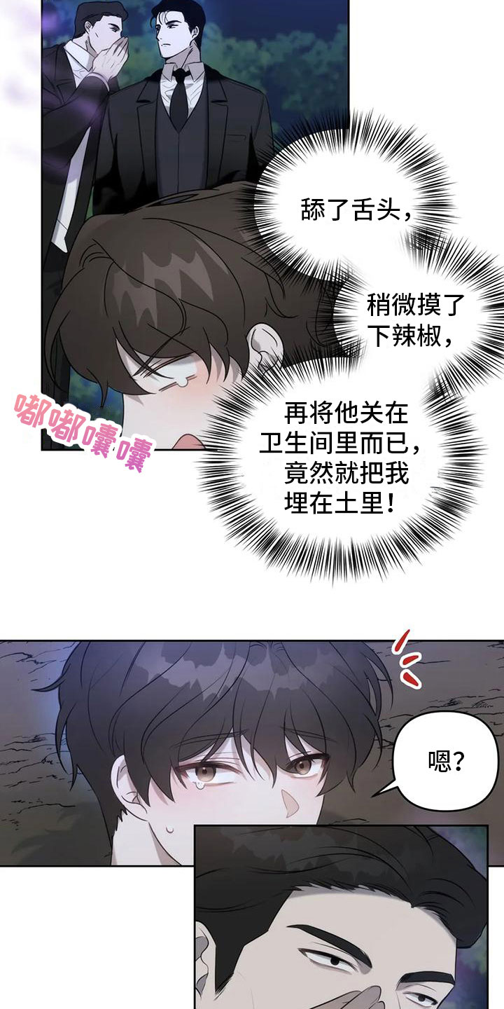 危险运输车查验漫画,第5话4图