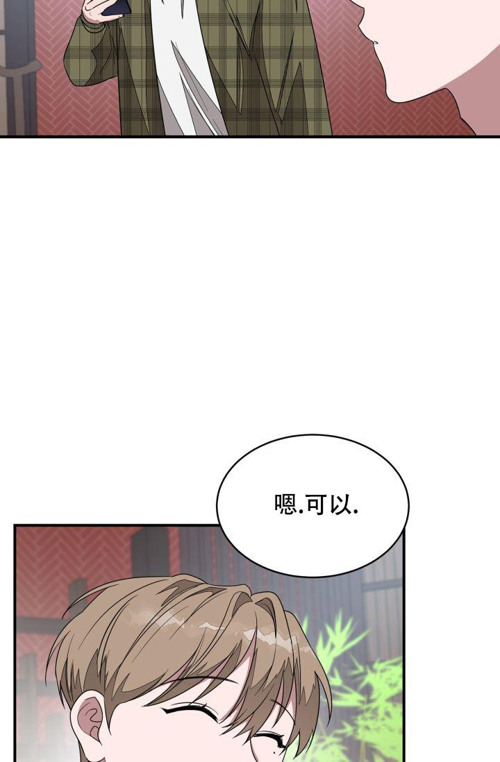 再度重相逢孙露完整版漫画,第9话5图