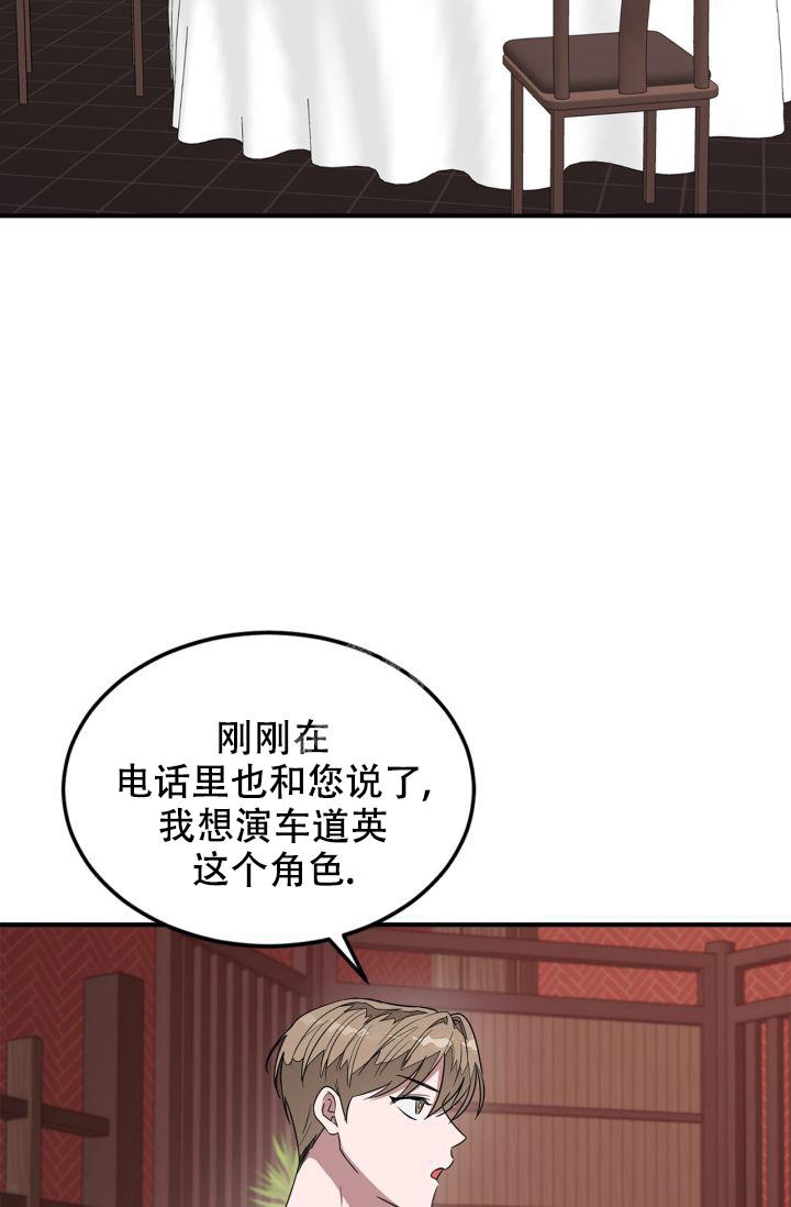 再度重相逢孙露完整版漫画,第9话4图