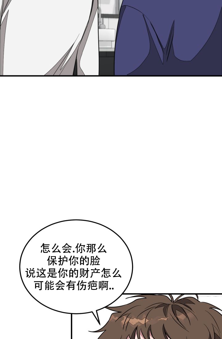 再度和你漫画,第3话1图