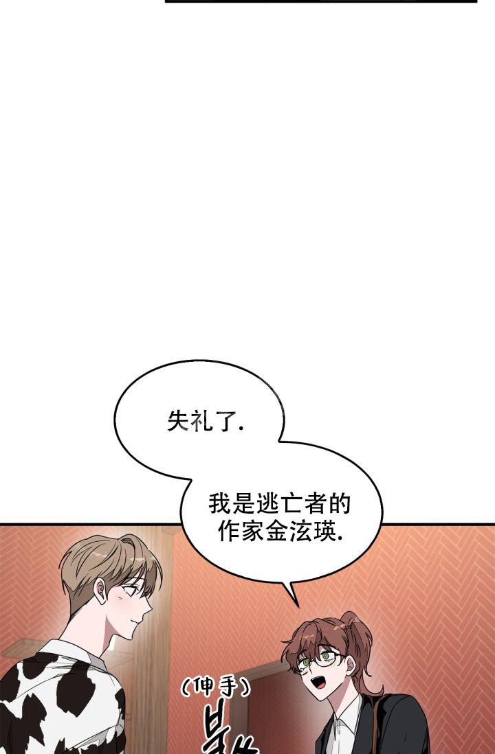 再度重相逢孙露完整版漫画,第9话1图