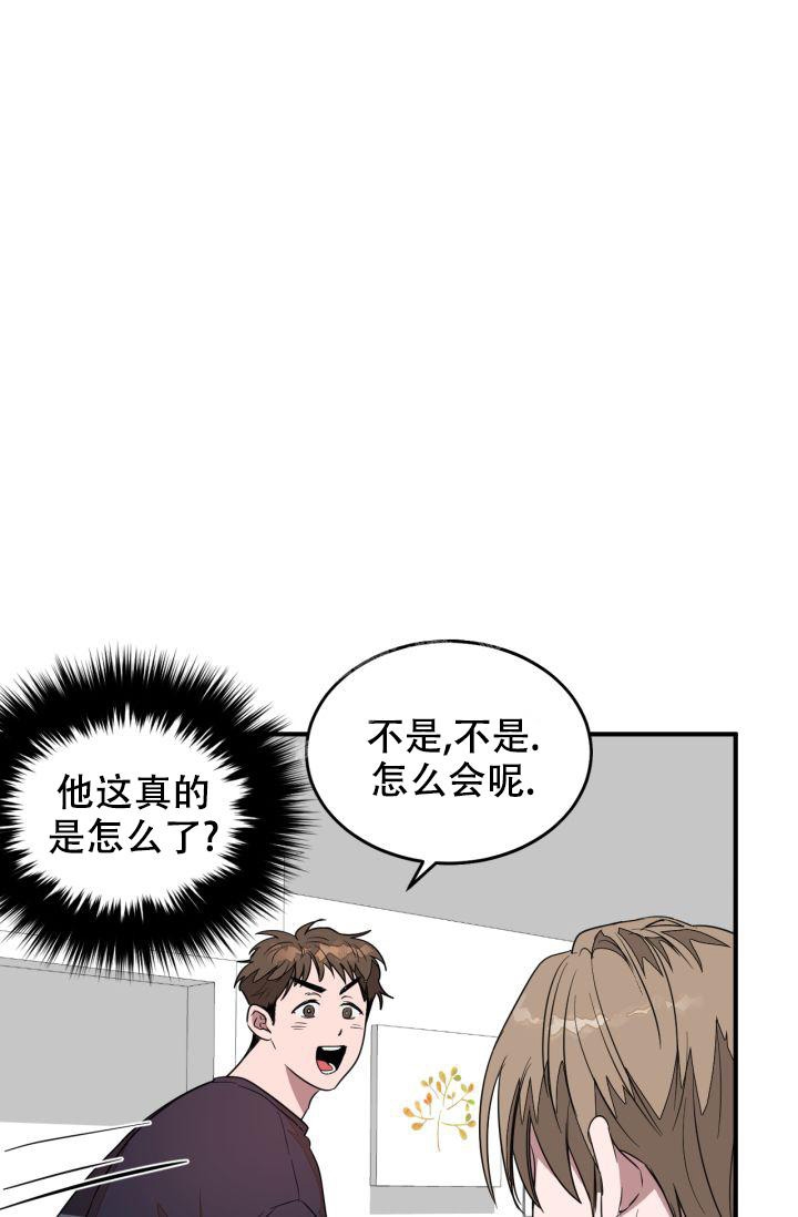 再度梅花泪简谱漫画,第7话4图