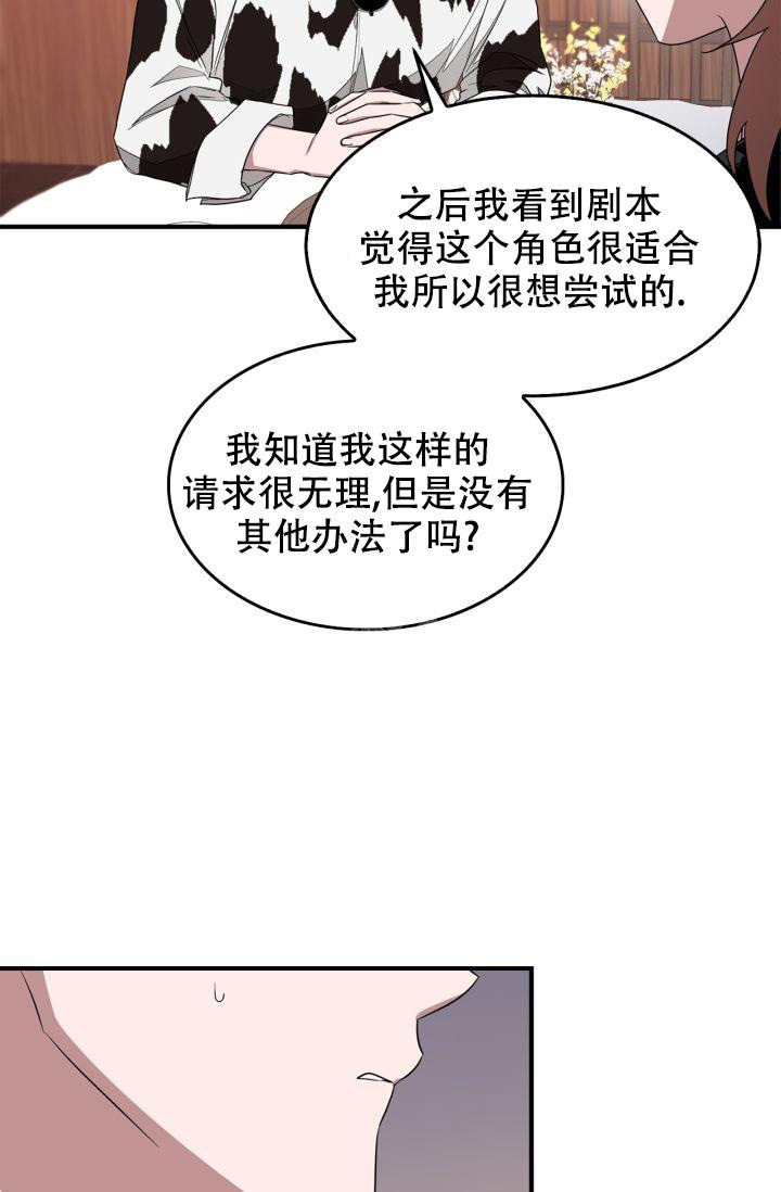 再度重相逢孙露完整版漫画,第9话5图