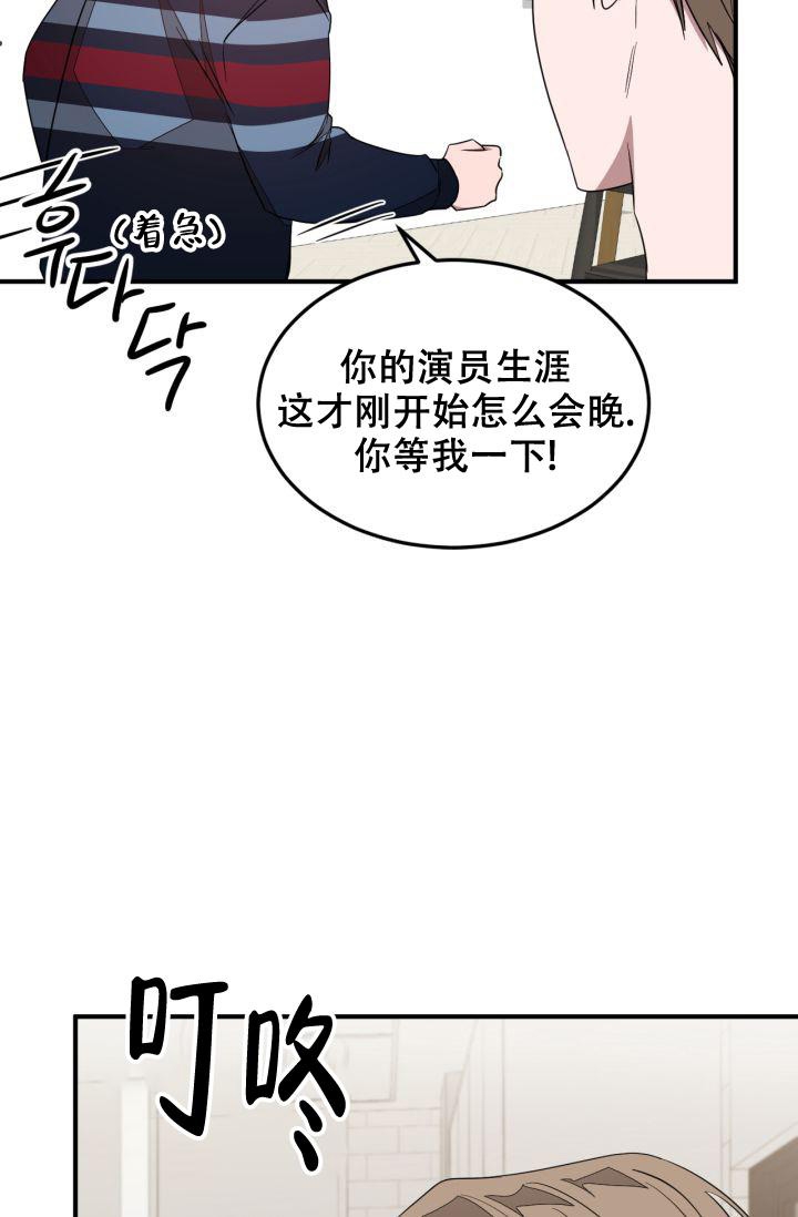 再度梅花泪简谱漫画,第7话5图