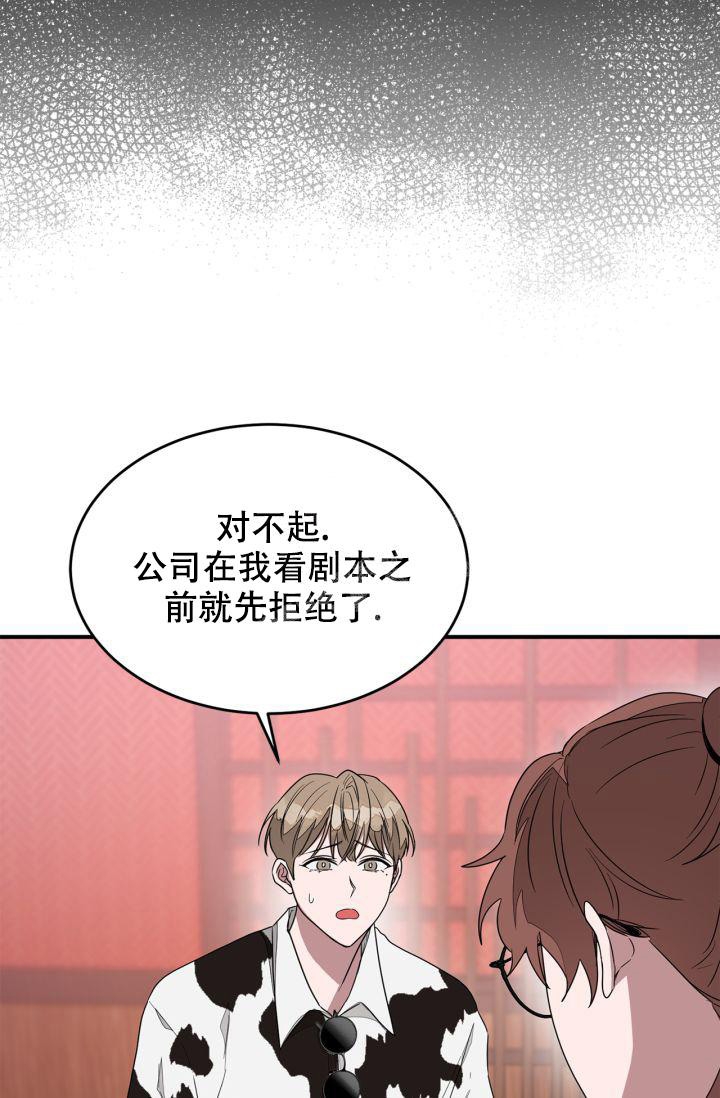 再度重相逢孙露完整版漫画,第9话4图