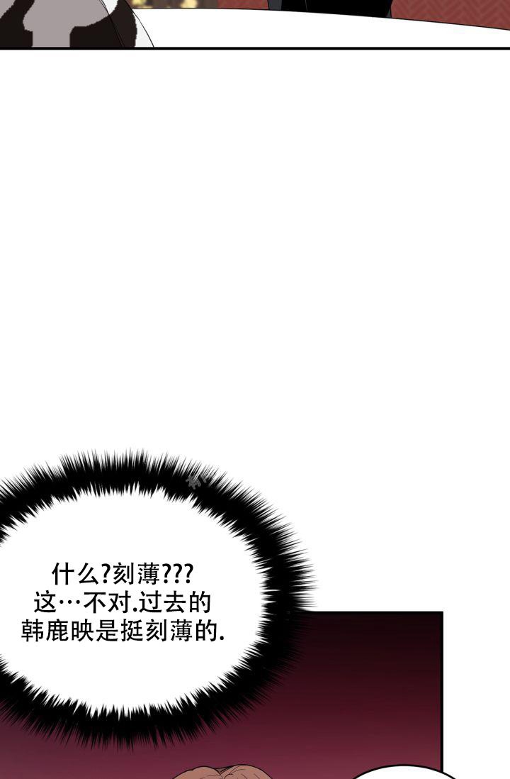 再度热恋漫画,第10话2图