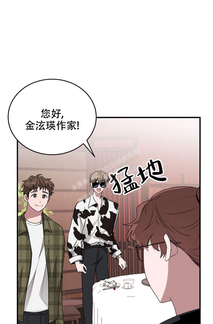 再度重相逢孙露完整版漫画,第9话2图