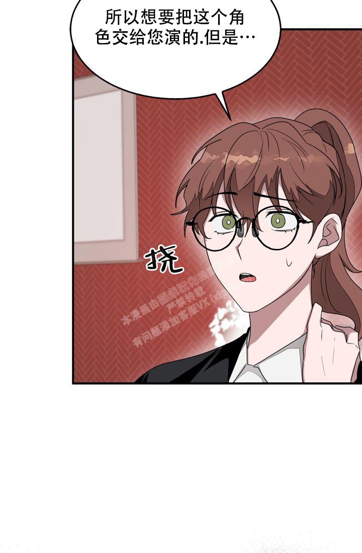 再度重相逢孙露完整版漫画,第9话1图