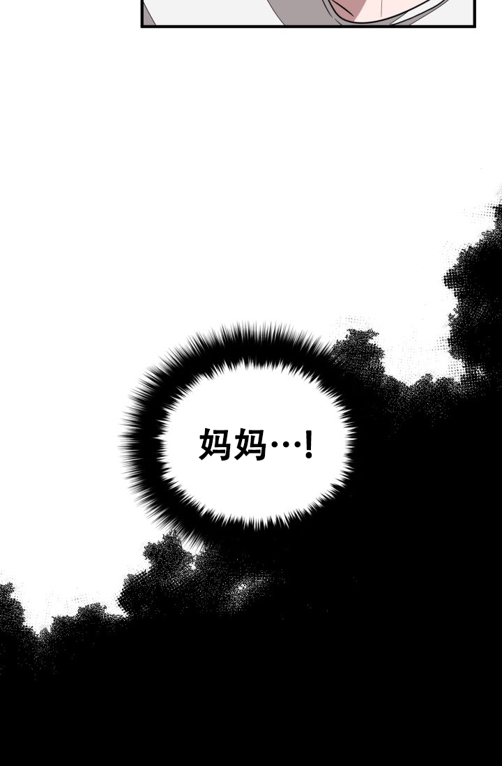 再度重相逢孙露演唱漫画,第3话2图