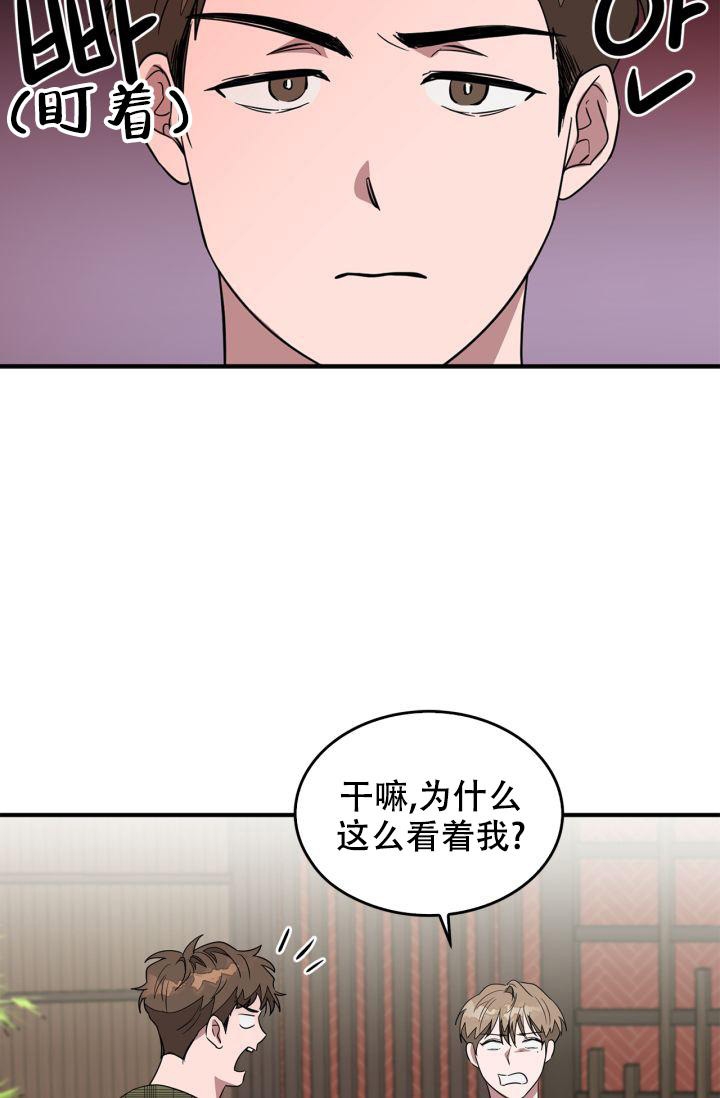 再度重相逢撒贝宁mp3免费下载漫画,第10话4图