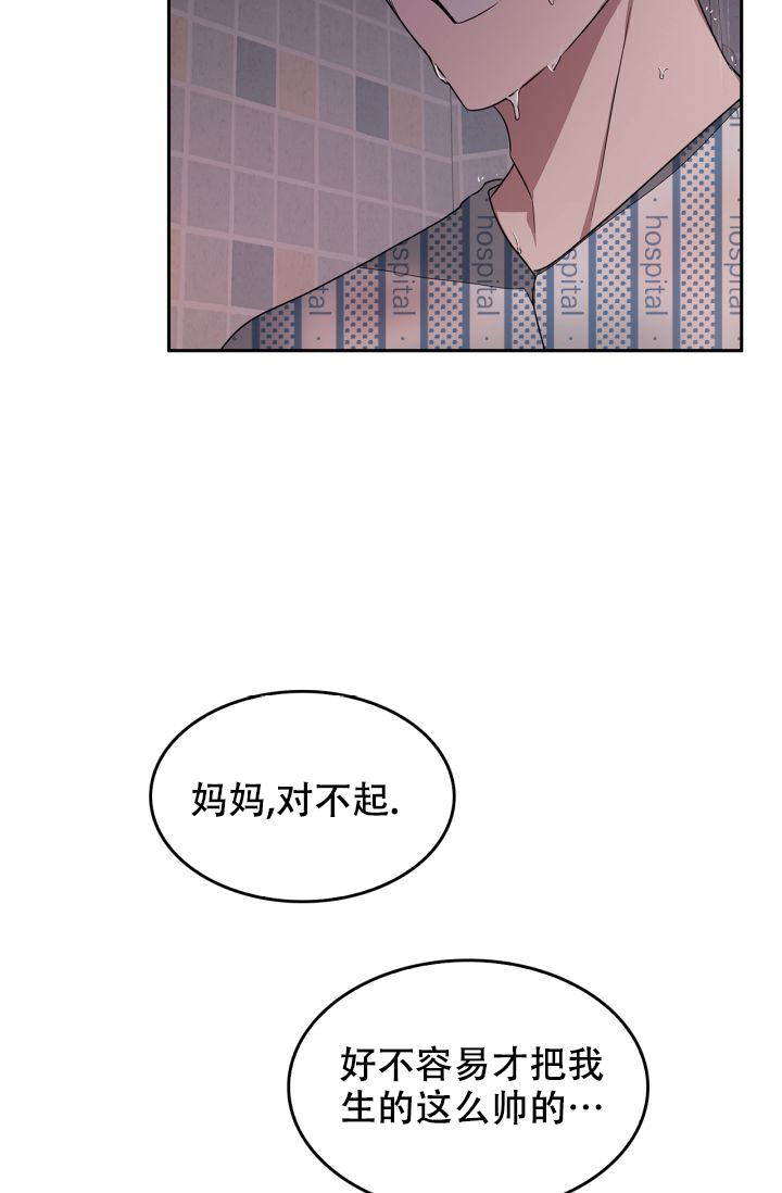 再度重相逢dj版漫画,第2话4图