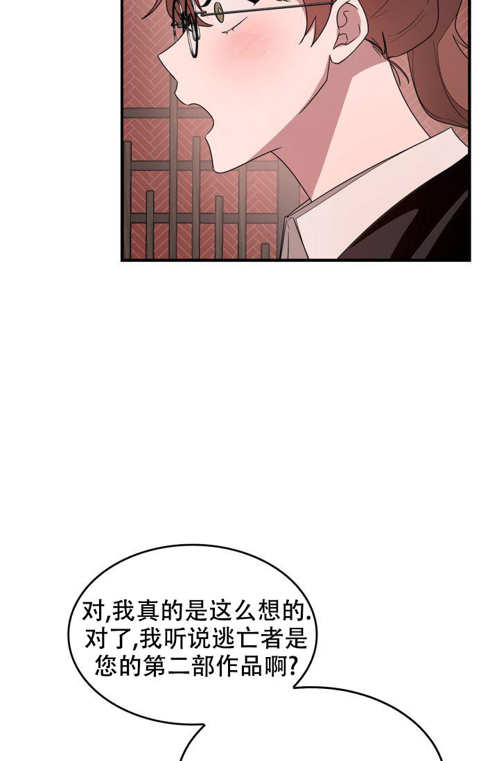 再度重相逢孙露完整版漫画,第9话4图