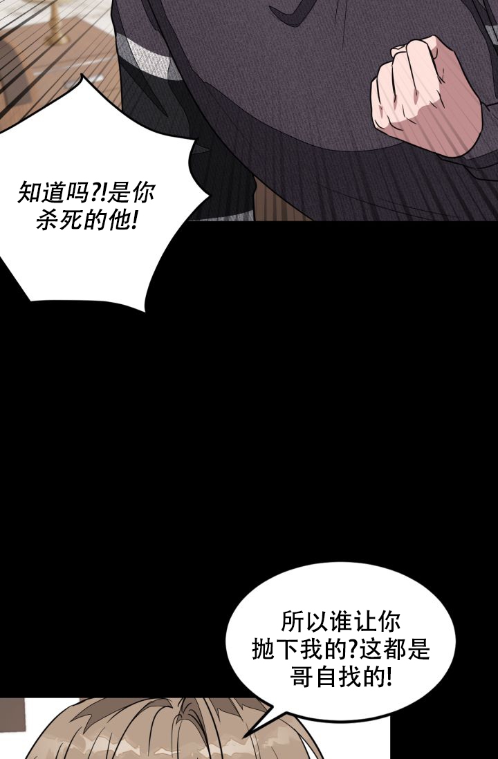 再度重相逢孙露演唱漫画,第3话2图