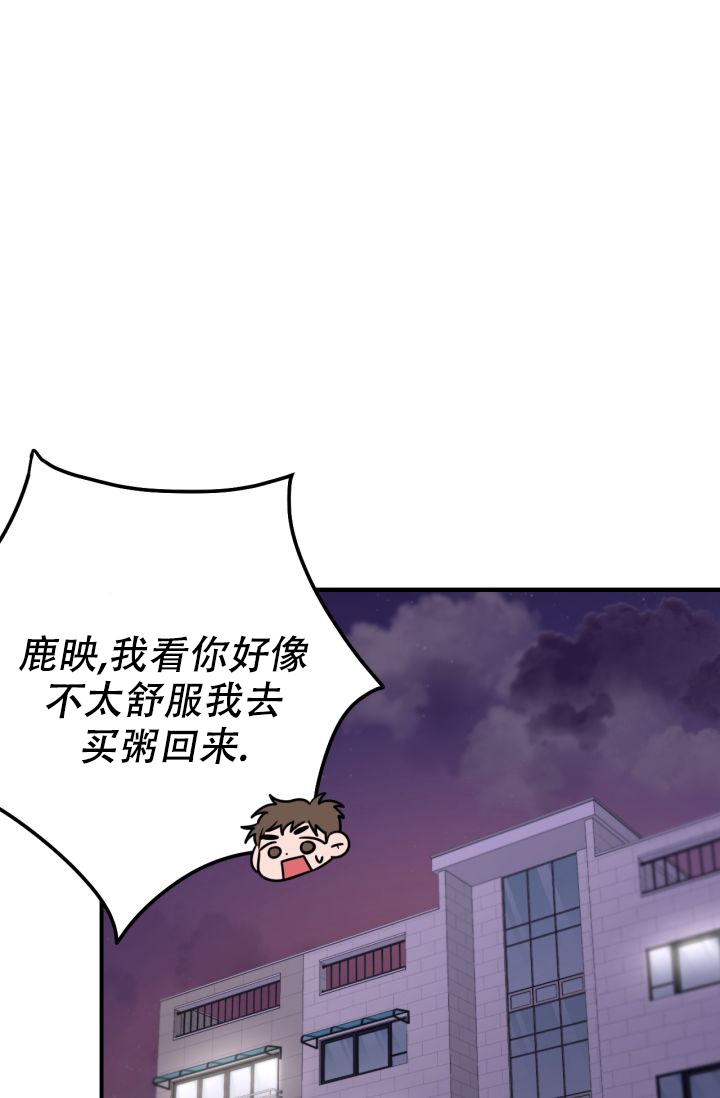 再度重相逢孙露演唱漫画,第3话3图