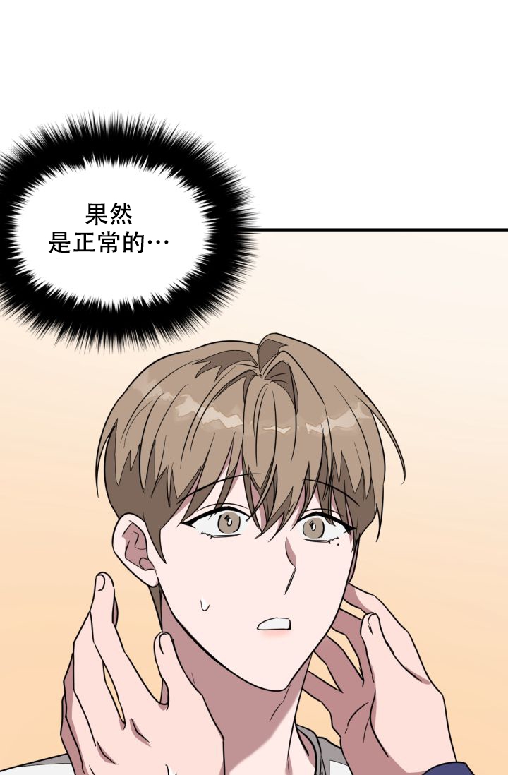 再度和你漫画,第3话5图