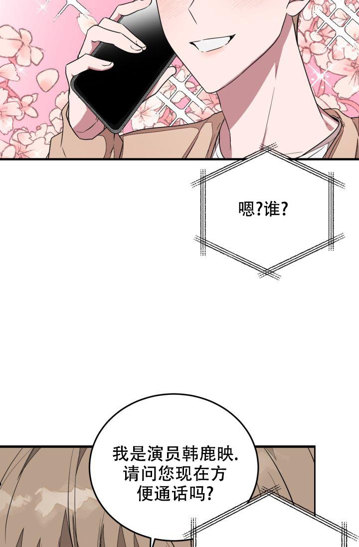 再度重相逢这首歌表达了什么意思漫画,第8话2图