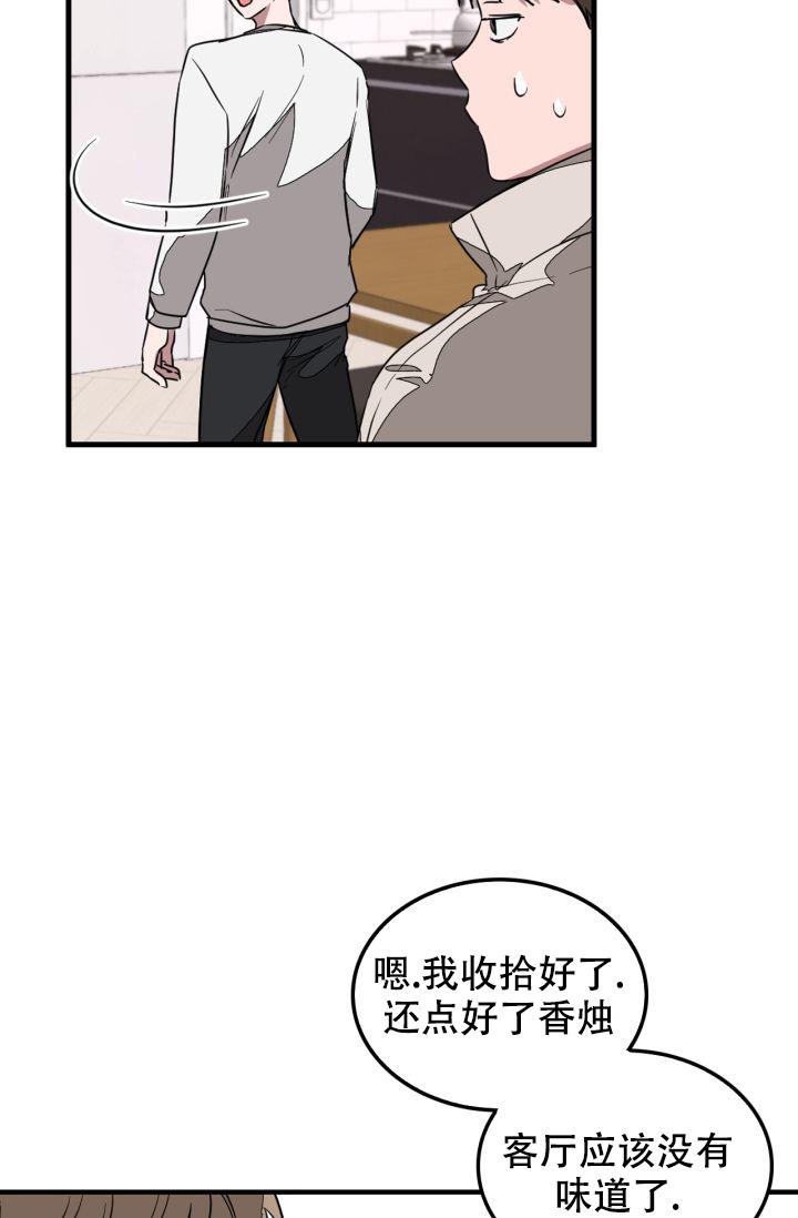 再度热恋漫画,第4话4图