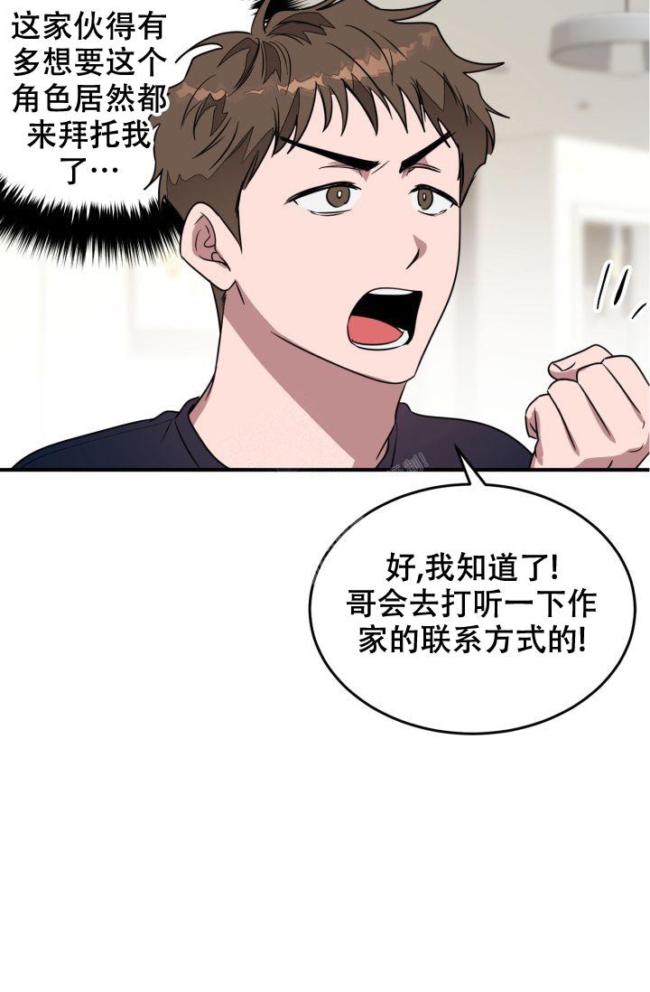 再度重相逢这首歌表达了什么意思漫画,第8话5图