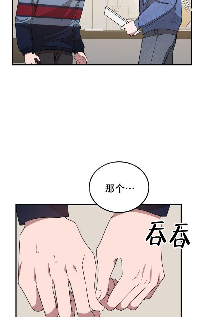 再度重相逢撒贝宁mp3免费下载漫画,第8话2图